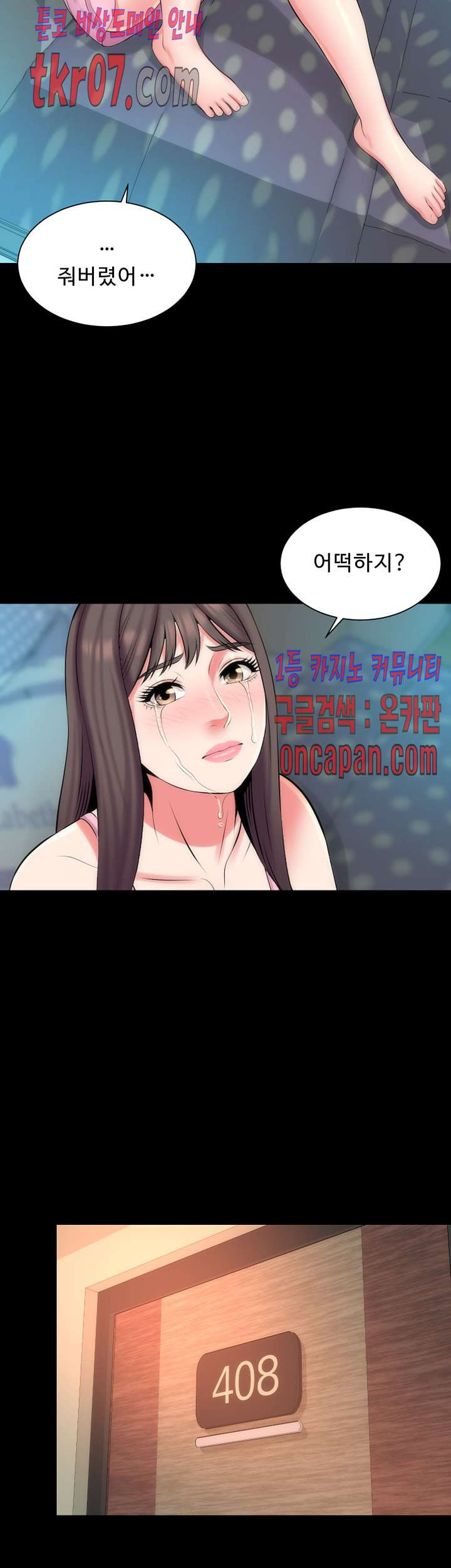 Next Door 2 Raw Chapter 32 Page 22