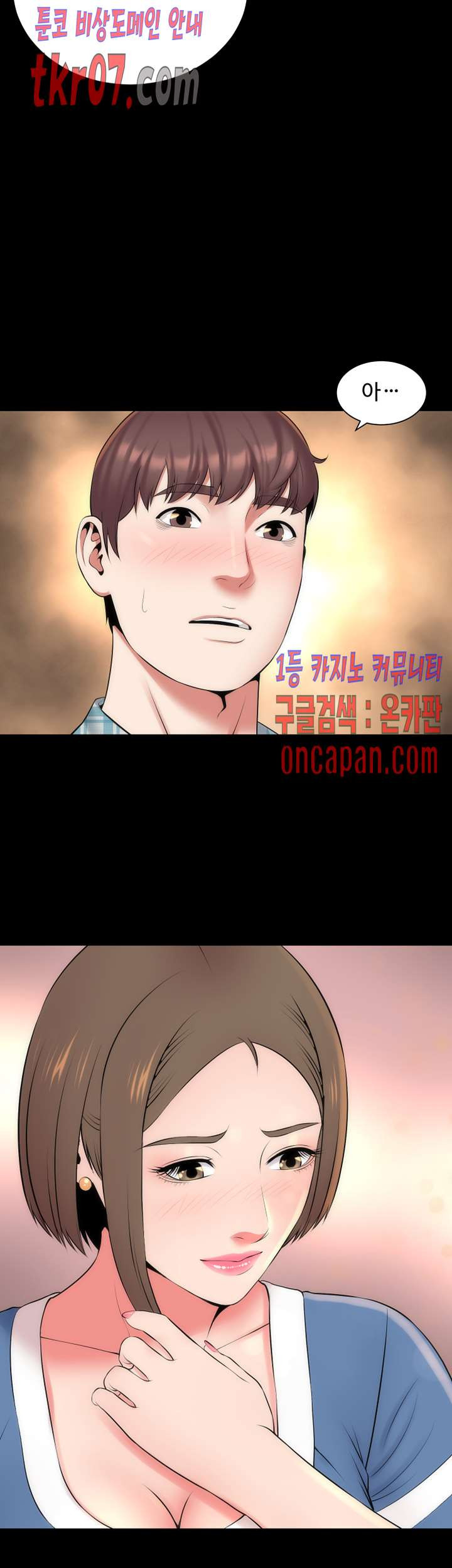 Next Door 2 Raw Chapter 32 Page 3