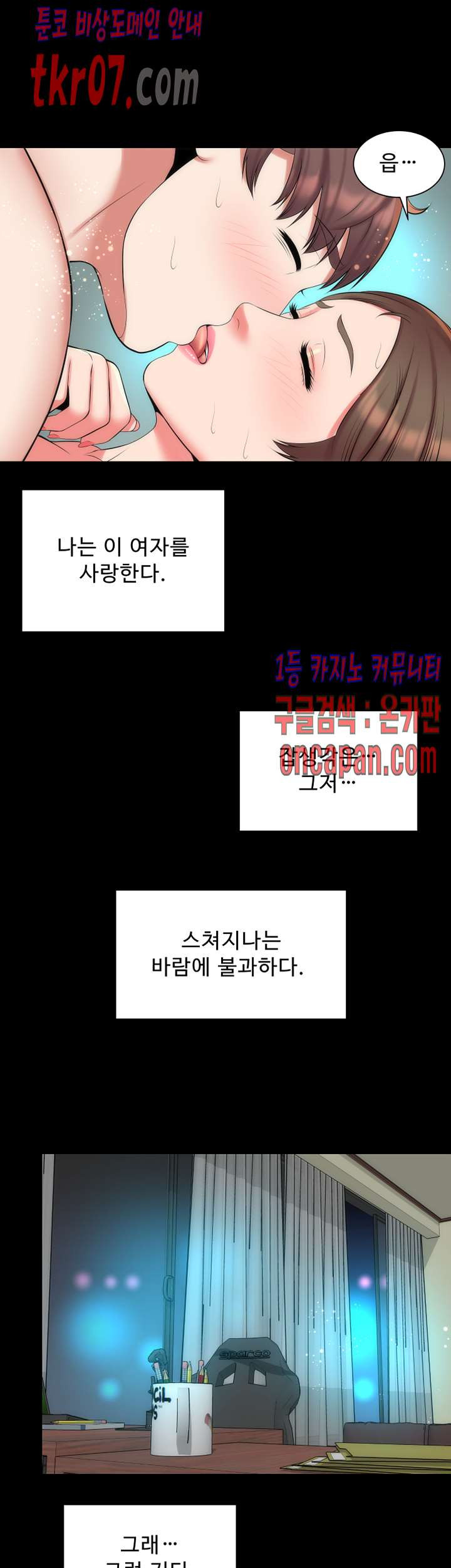 Next Door 2 Raw Chapter 32 Page 31