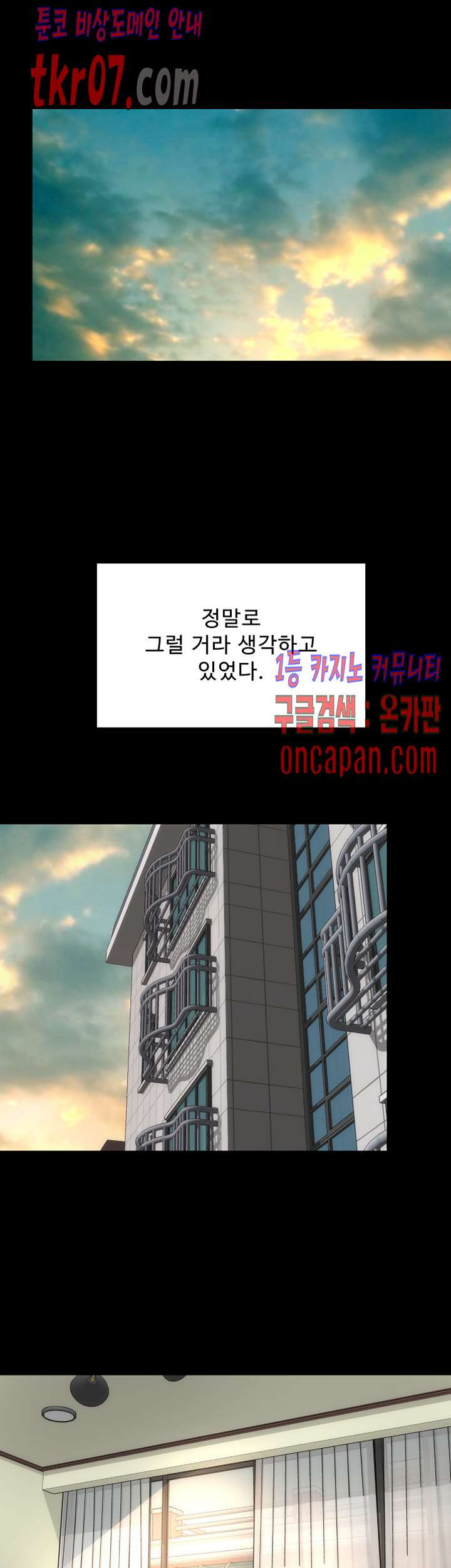 Next Door 2 Raw Chapter 32 Page 33