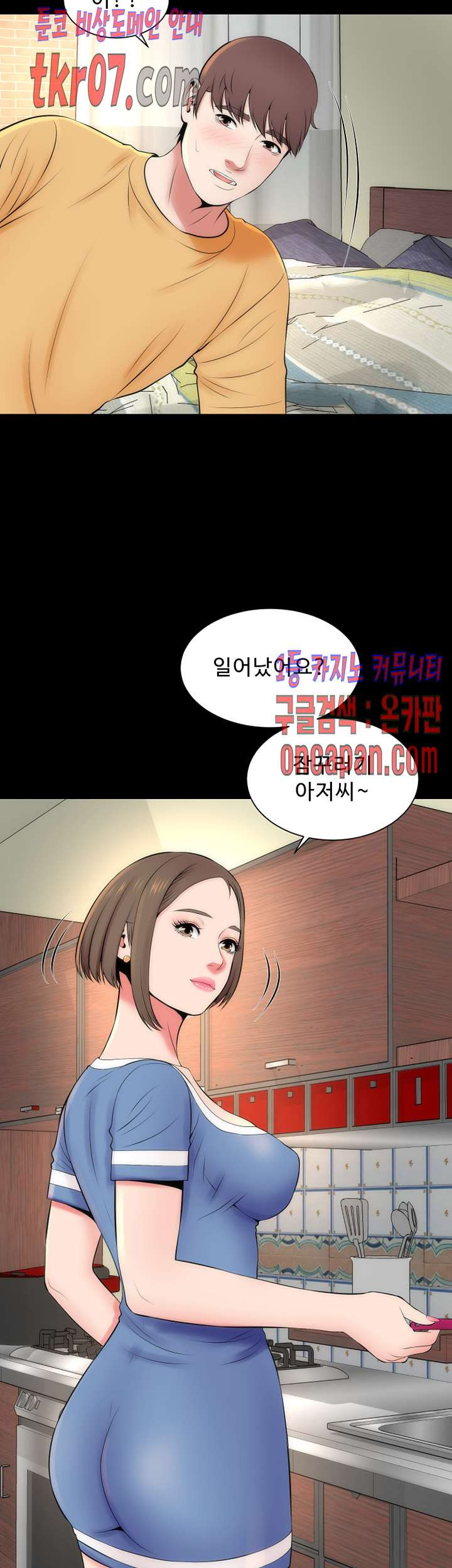 Next Door 2 Raw Chapter 32 Page 35