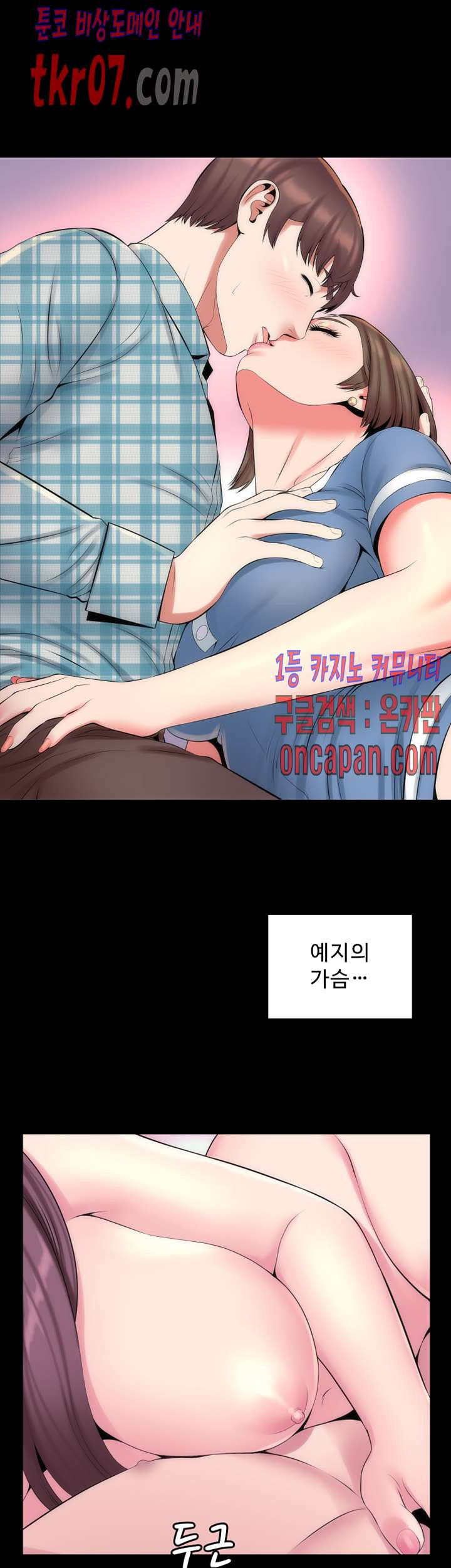 Next Door 2 Raw Chapter 32 Page 6