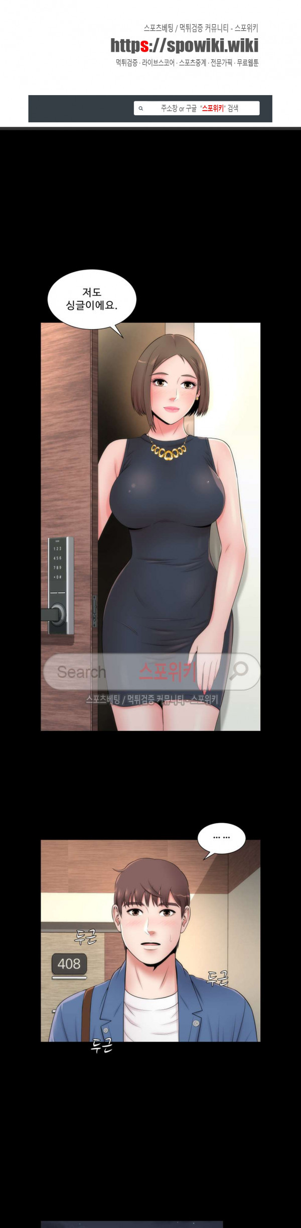 Next Door 2 Raw Chapter 4 Page 1