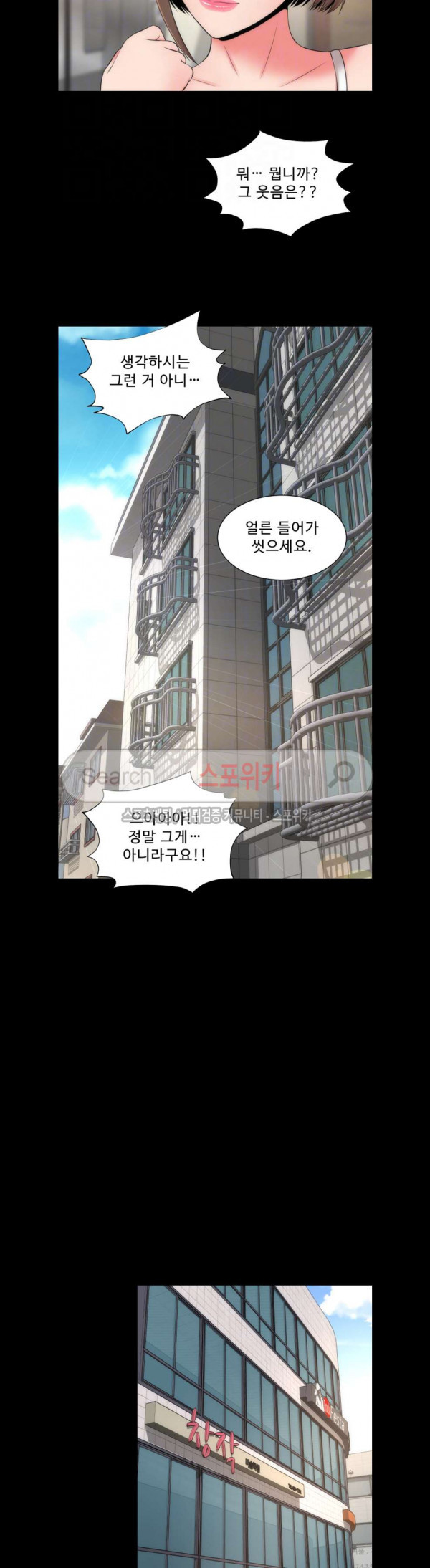 Next Door 2 Raw Chapter 4 Page 18