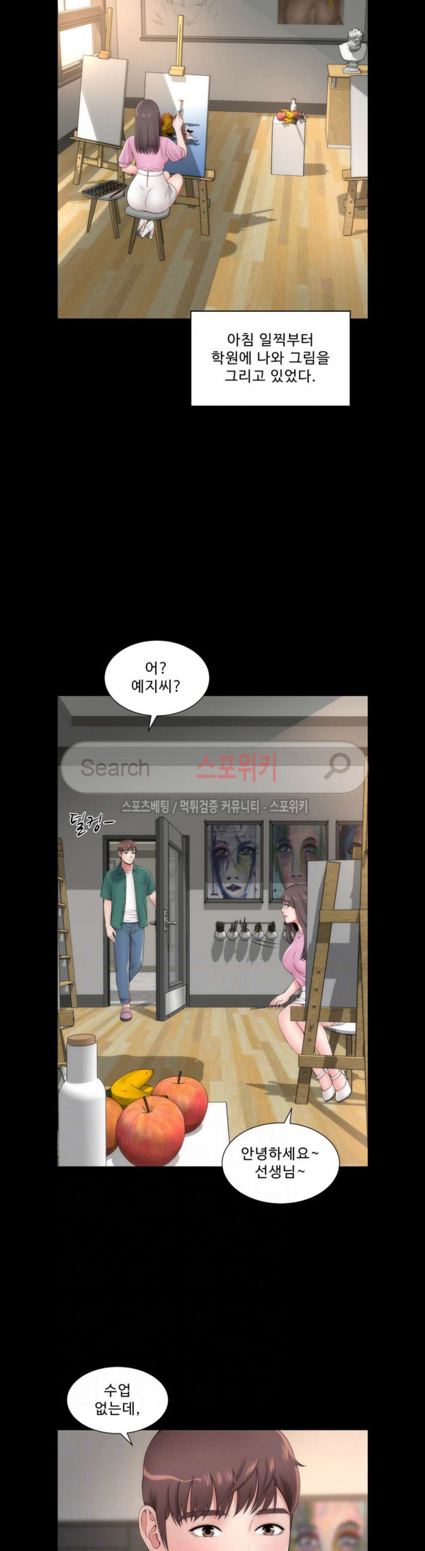 Next Door 2 Raw Chapter 4 Page 20