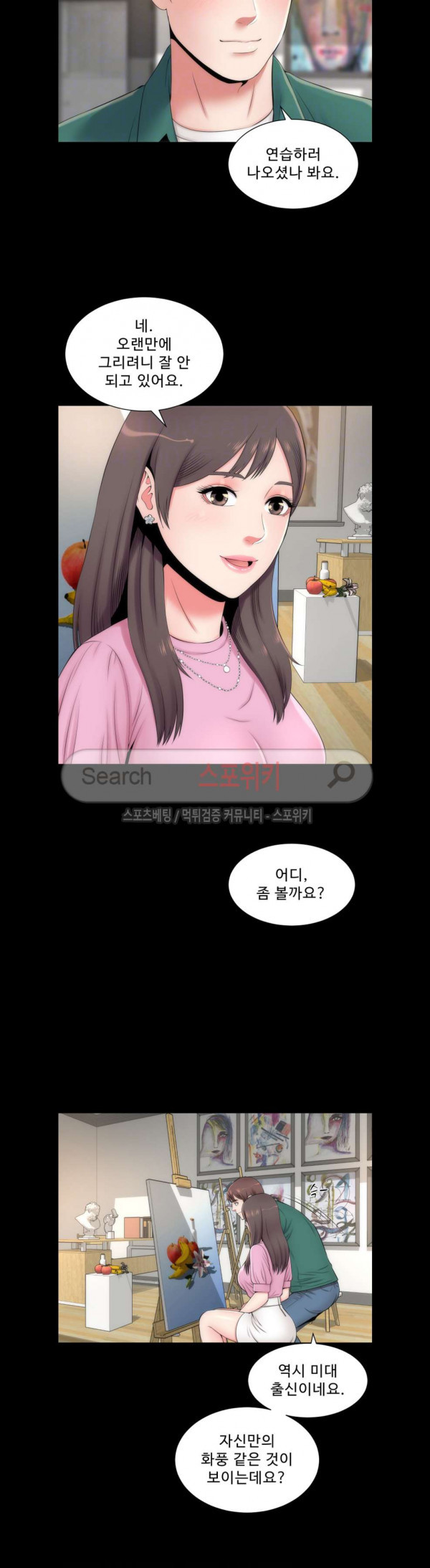 Next Door 2 Raw Chapter 4 Page 21