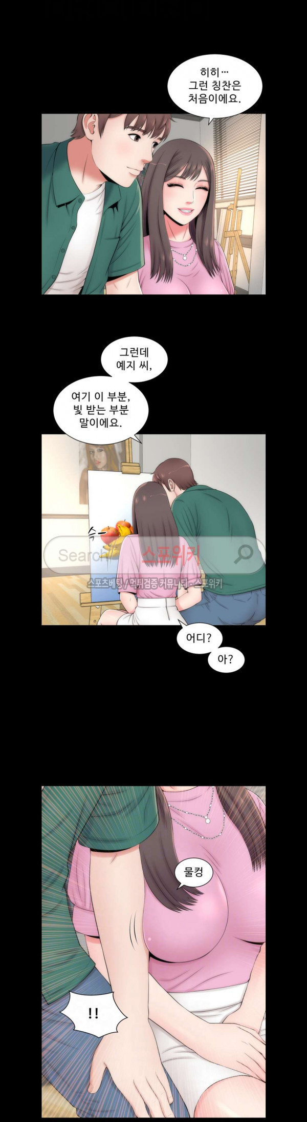 Next Door 2 Raw Chapter 4 Page 22