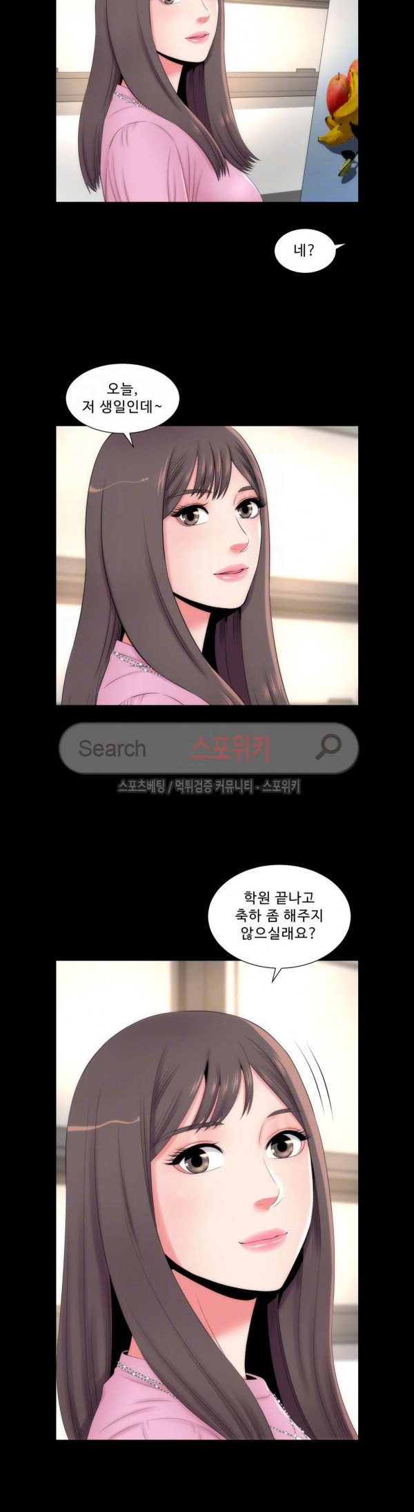 Next Door 2 Raw Chapter 4 Page 26