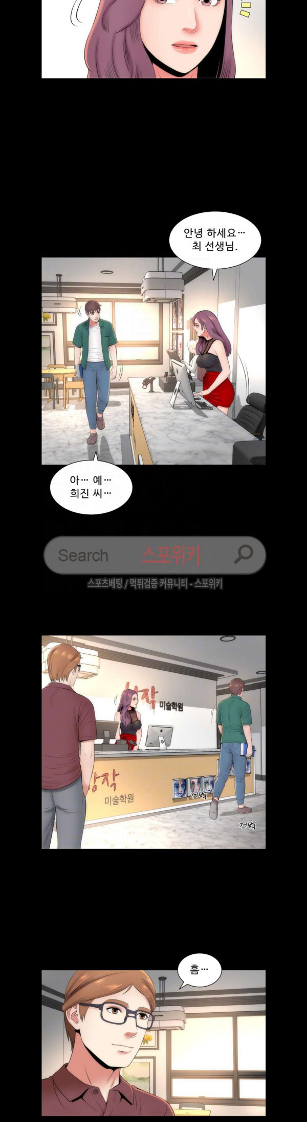 Next Door 2 Raw Chapter 5 Page 12