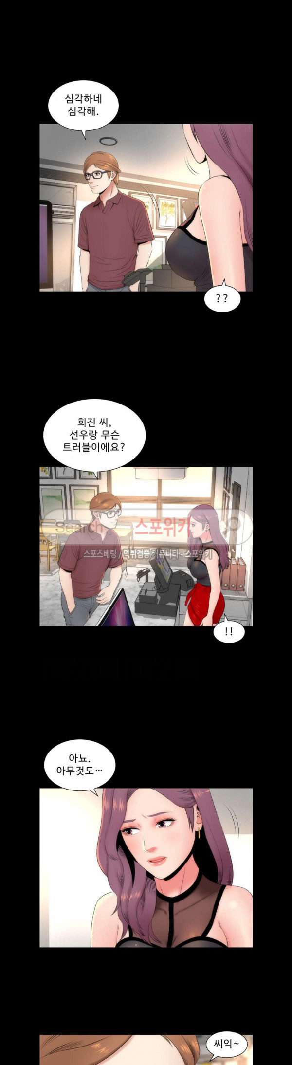 Next Door 2 Raw Chapter 5 Page 13