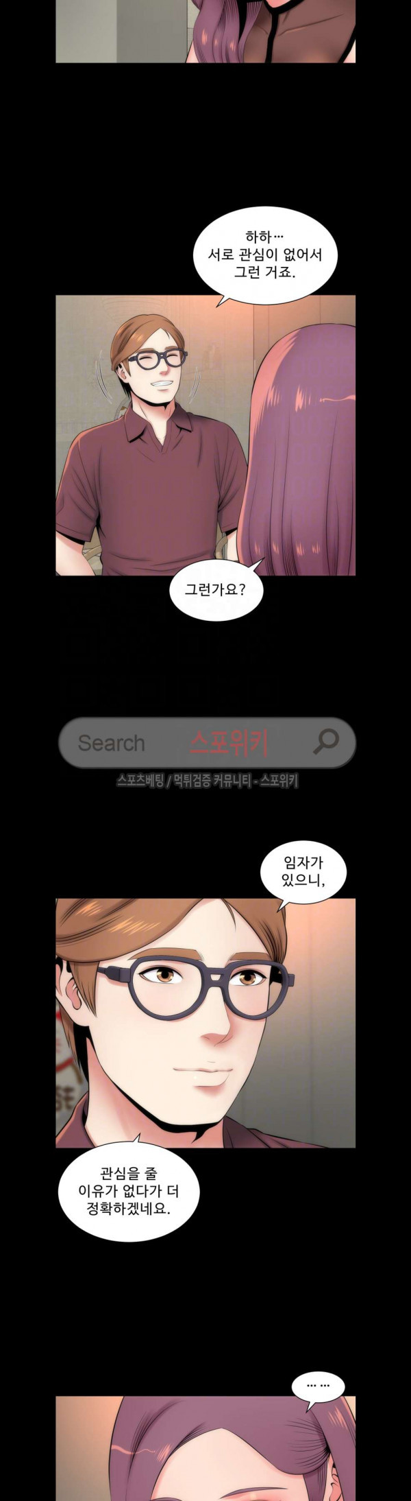 Next Door 2 Raw Chapter 5 Page 19
