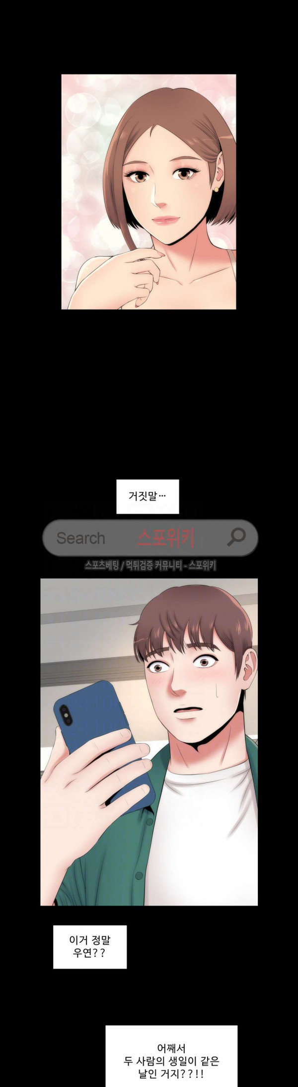Next Door 2 Raw Chapter 5 Page 2