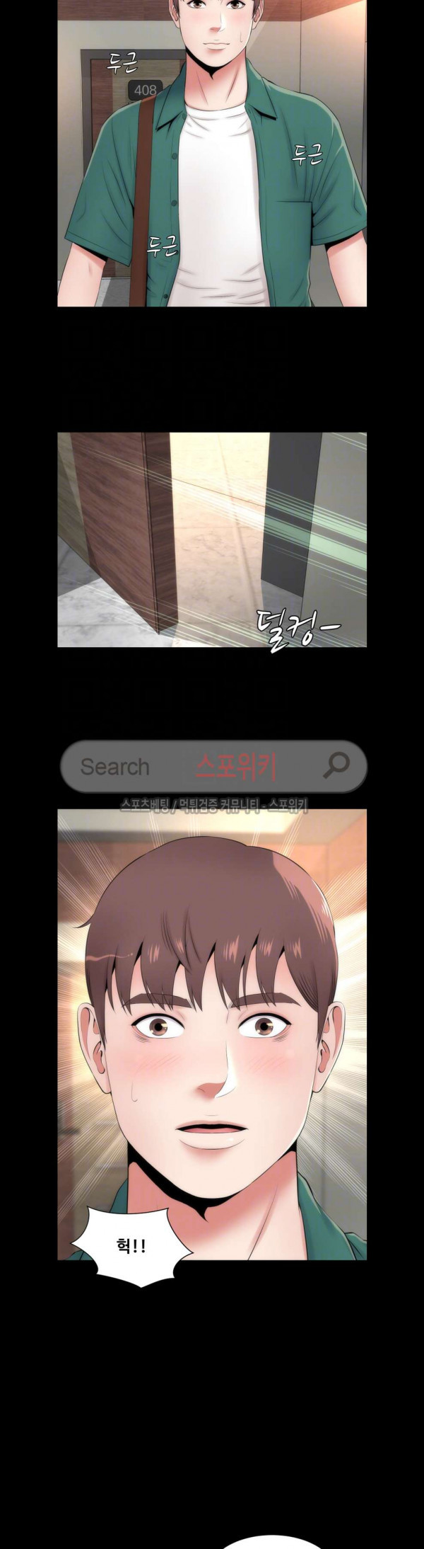 Next Door 2 Raw Chapter 5 Page 26