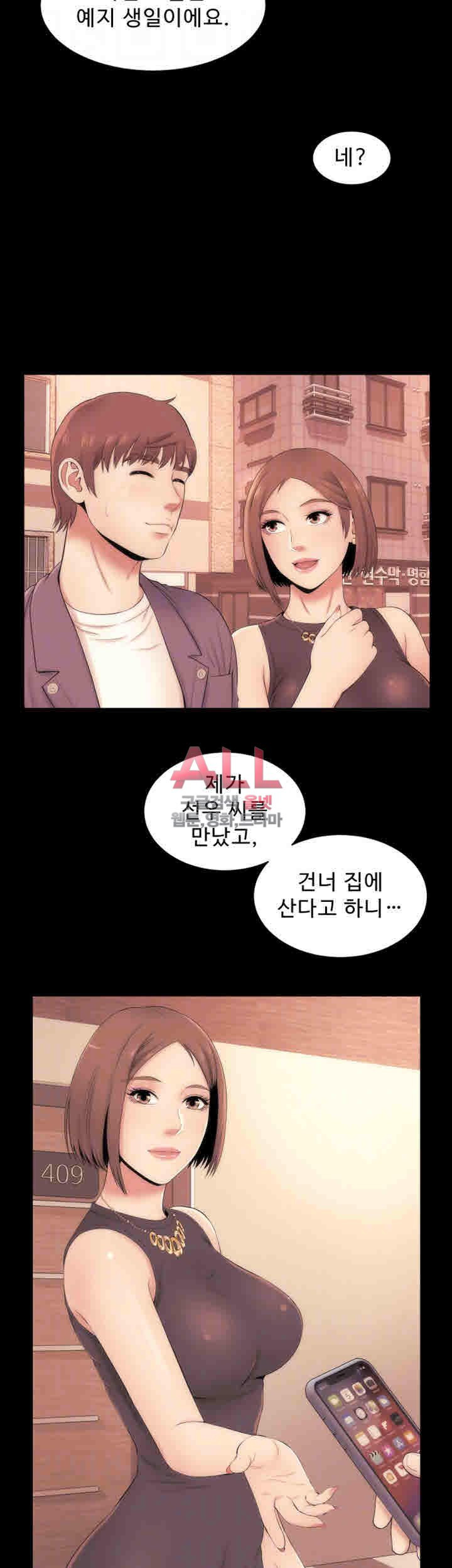 Next Door 2 Raw Chapter 6 Page 14