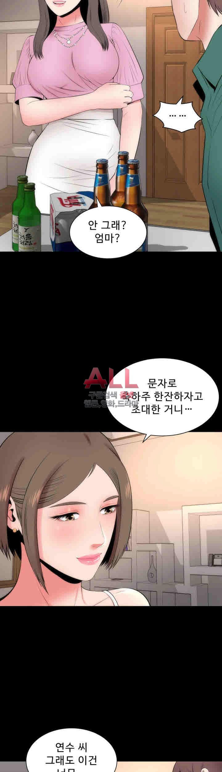 Next Door 2 Raw Chapter 6 Page 29