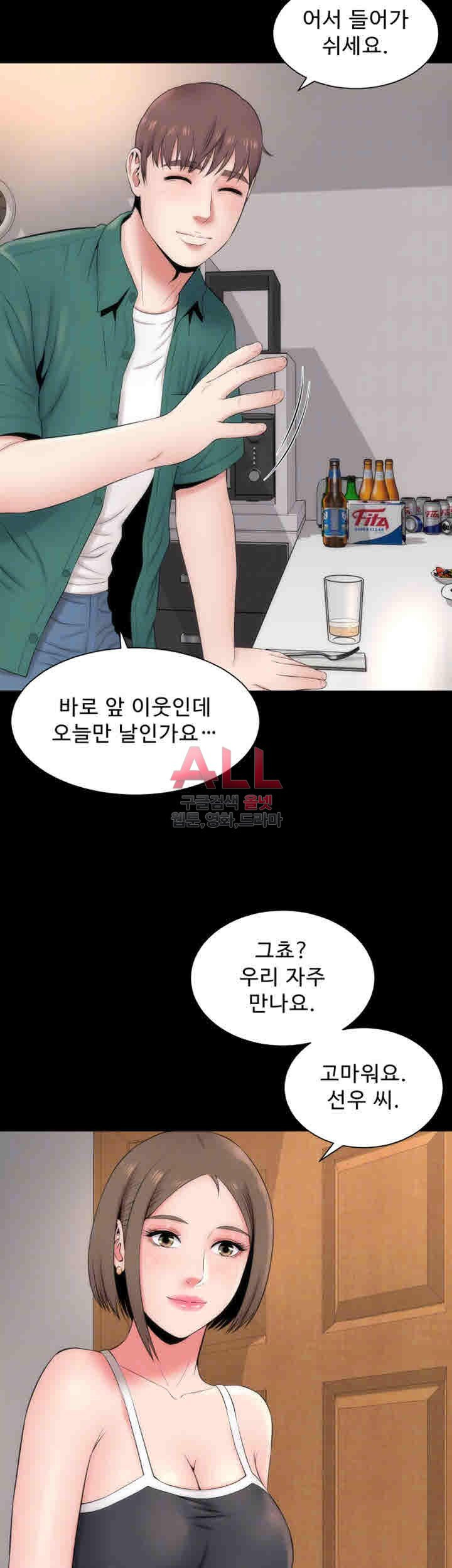 Next Door 2 Raw Chapter 7 Page 15