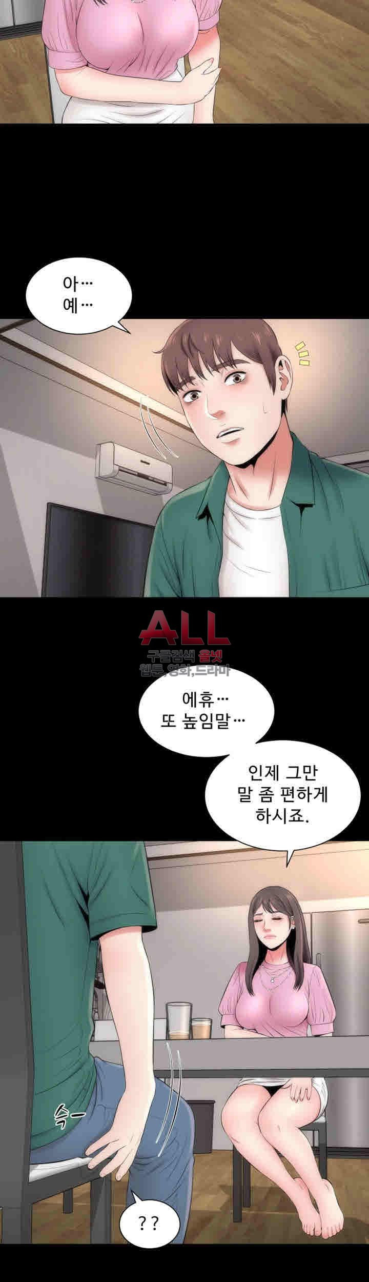 Next Door 2 Raw Chapter 7 Page 18