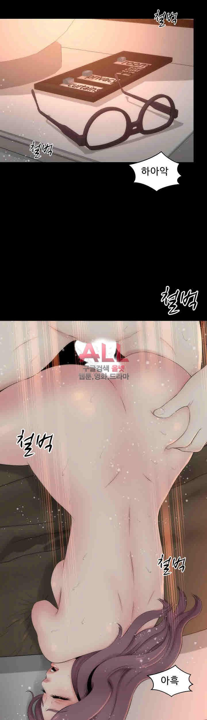 Next Door 2 Raw Chapter 7 Page 27