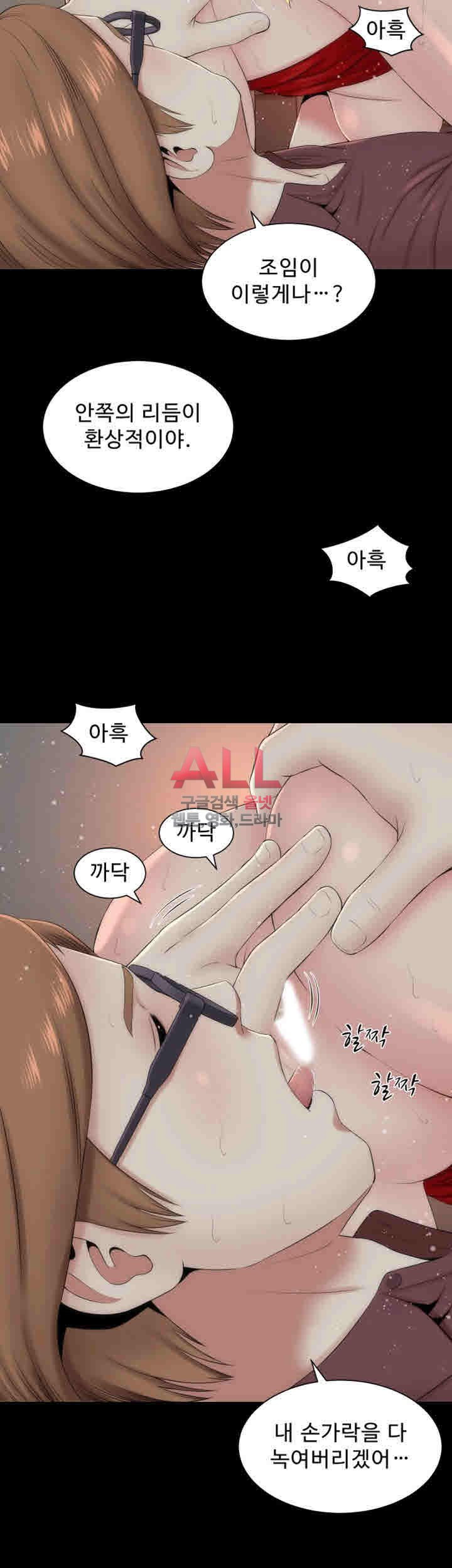 Next Door 2 Raw Chapter 7 Page 6