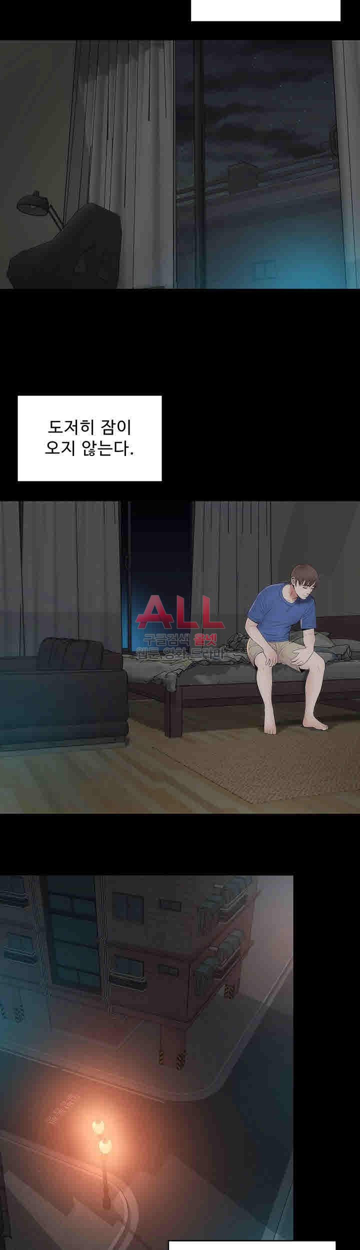 Next Door 2 Raw Chapter 8 Page 23