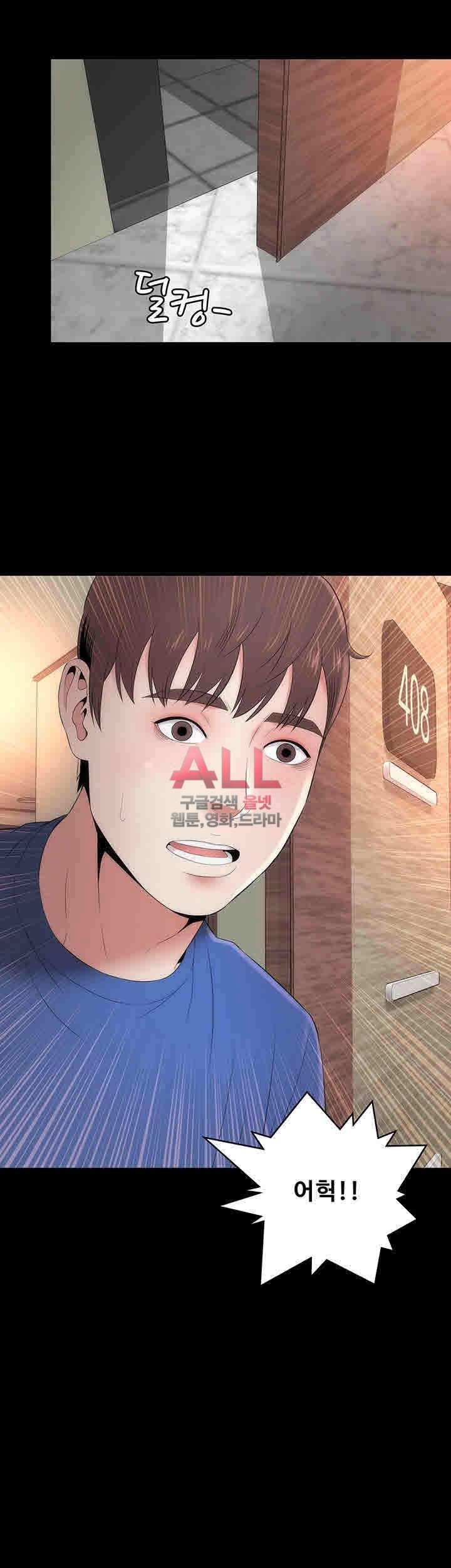 Next Door 2 Raw Chapter 8 Page 25