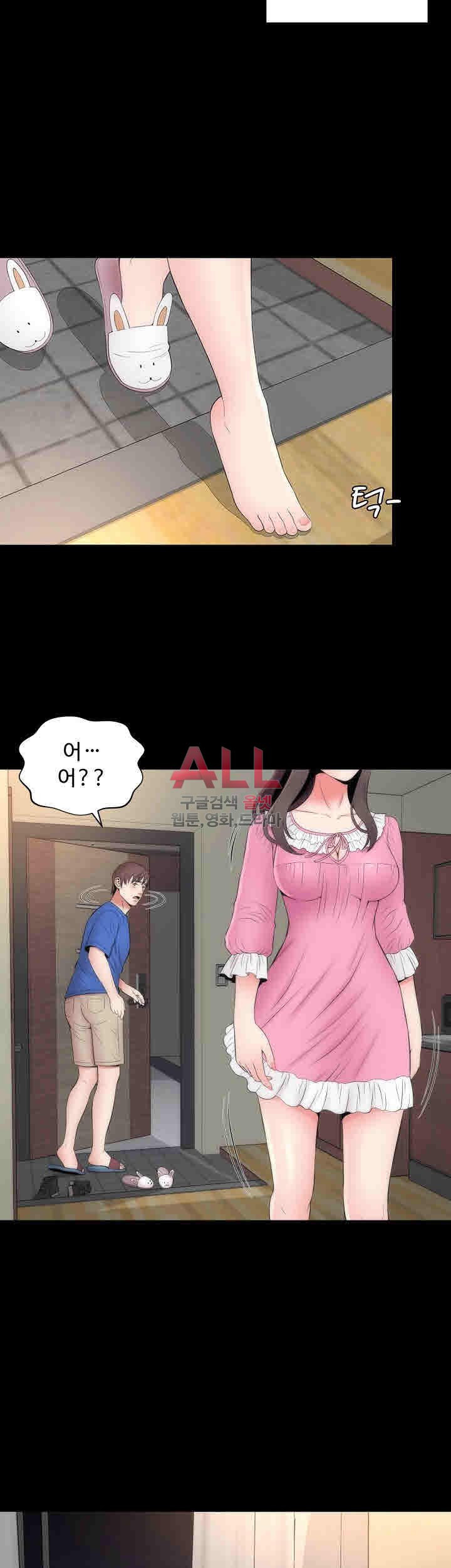Next Door 2 Raw Chapter 8 Page 29
