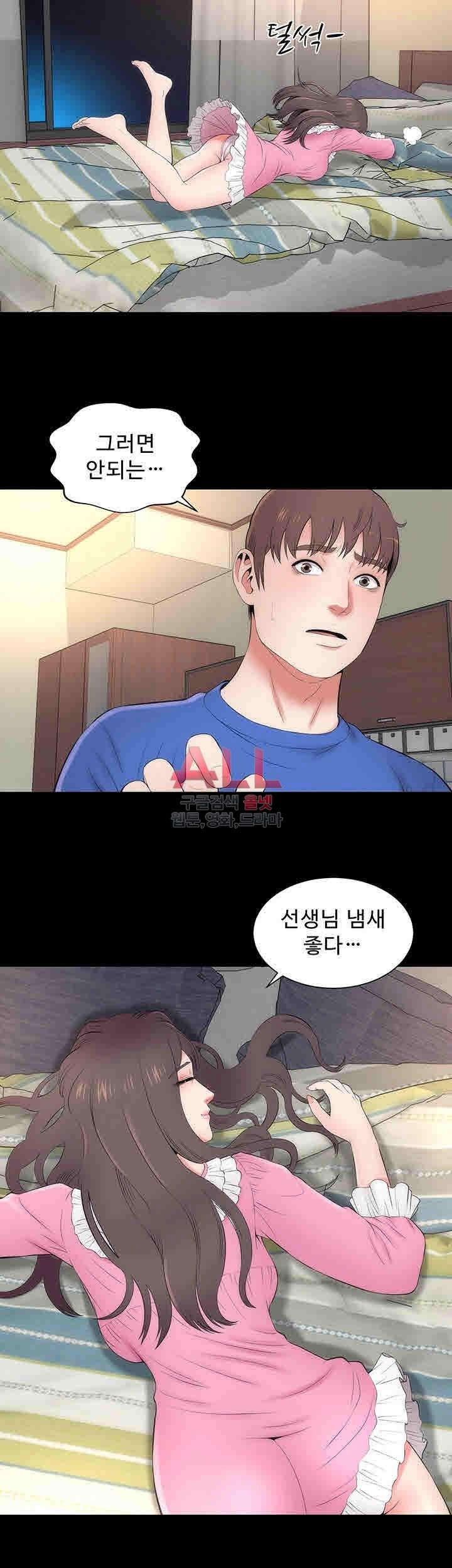 Next Door 2 Raw Chapter 8 Page 30