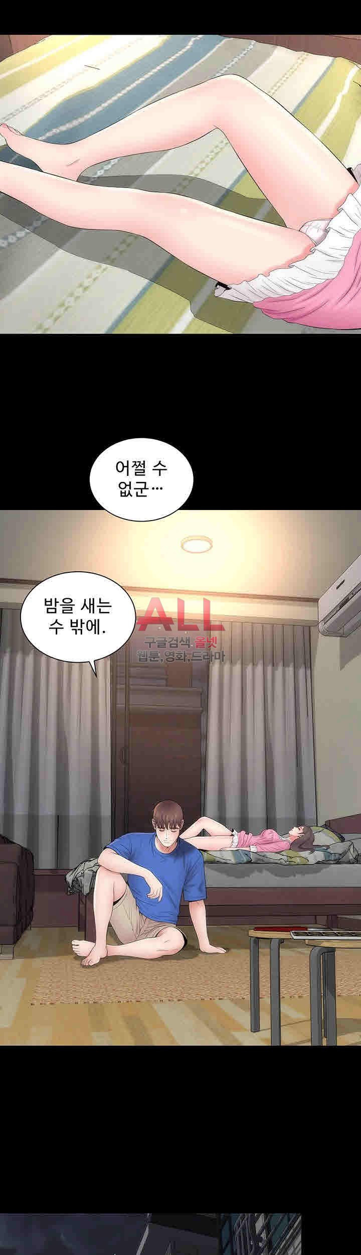Next Door 2 Raw Chapter 8 Page 35