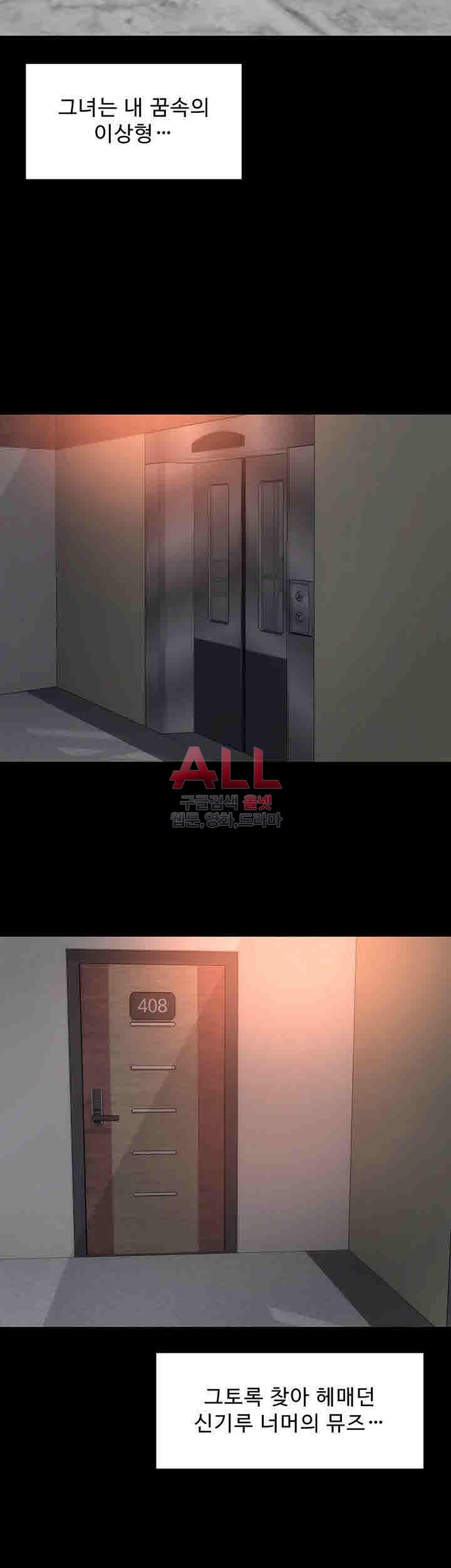 Next Door 2 Raw Chapter 8 Page 5