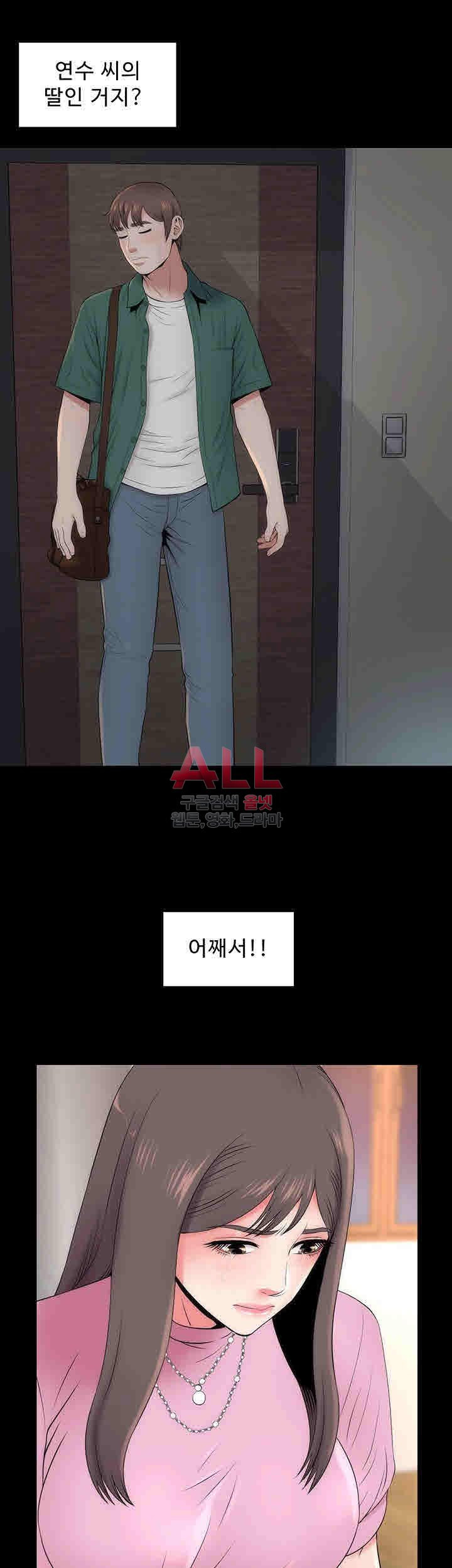 Next Door 2 Raw Chapter 8 Page 7