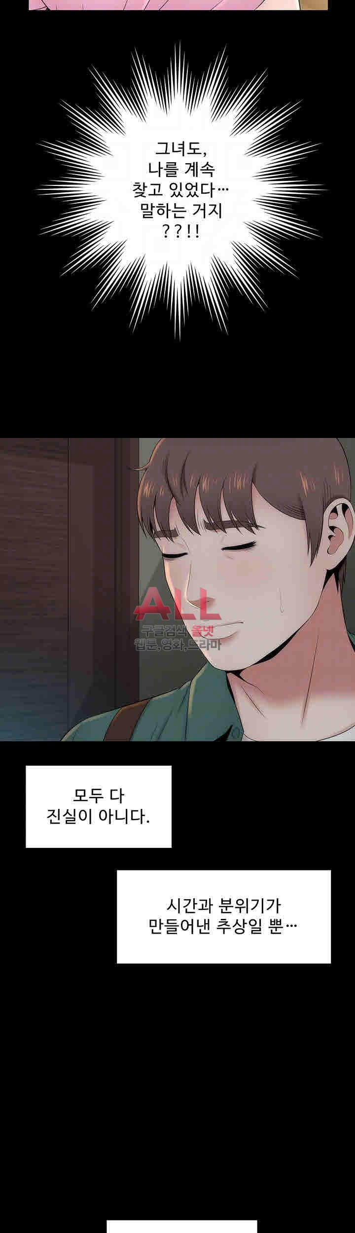 Next Door 2 Raw Chapter 8 Page 8