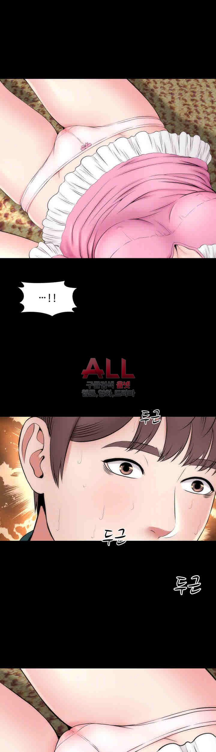 Next Door 2 Raw Chapter 9 Page 10