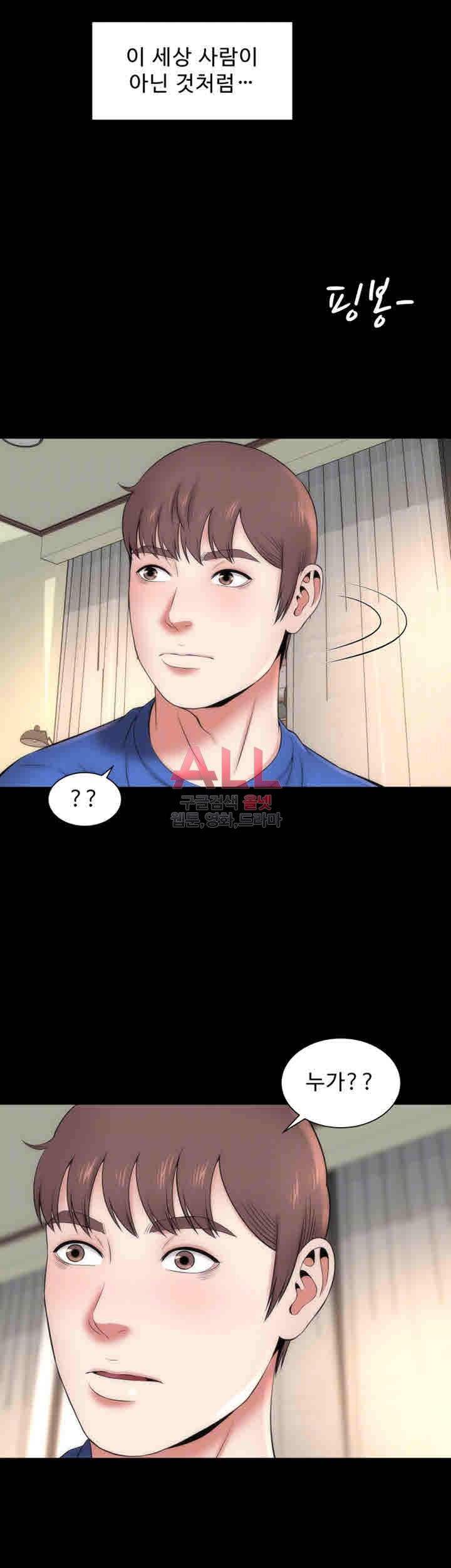 Next Door 2 Raw Chapter 9 Page 13