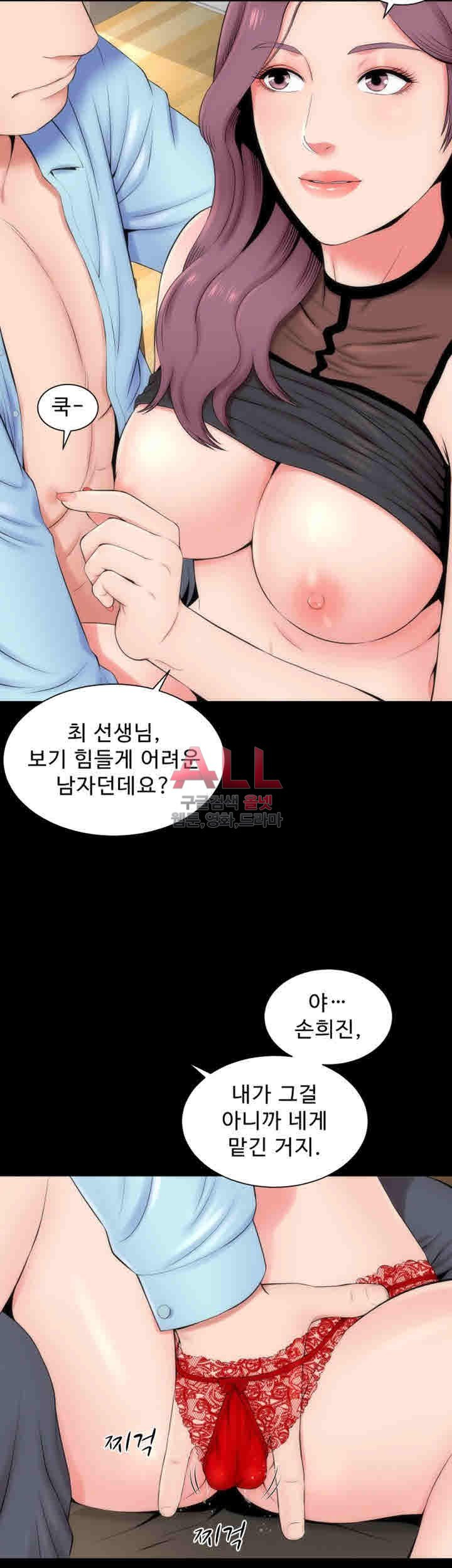 Next Door 2 Raw Chapter 9 Page 18