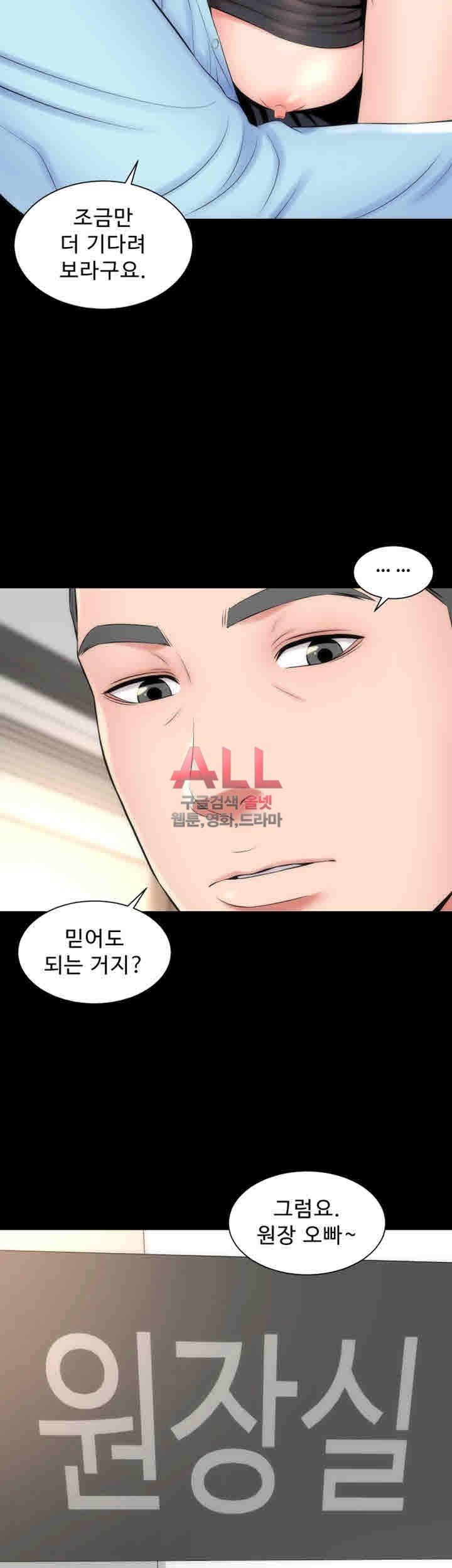 Next Door 2 Raw Chapter 9 Page 22