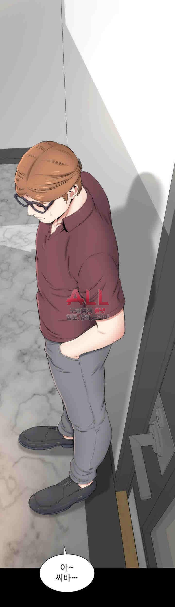 Next Door 2 Raw Chapter 9 Page 23