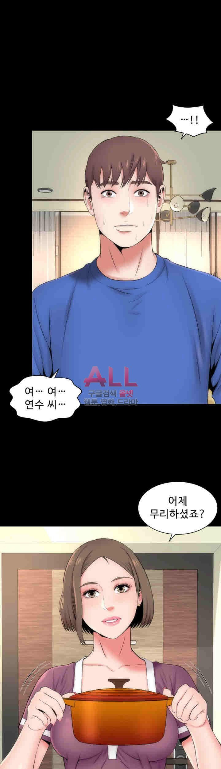 Next Door 2 Raw Chapter 9 Page 25