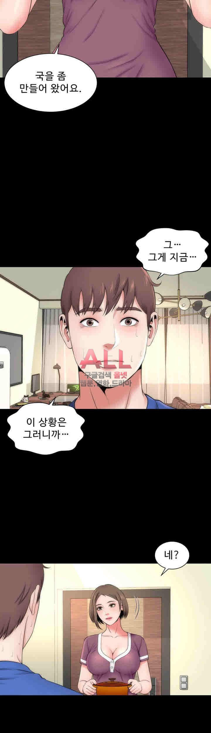 Next Door 2 Raw Chapter 9 Page 26