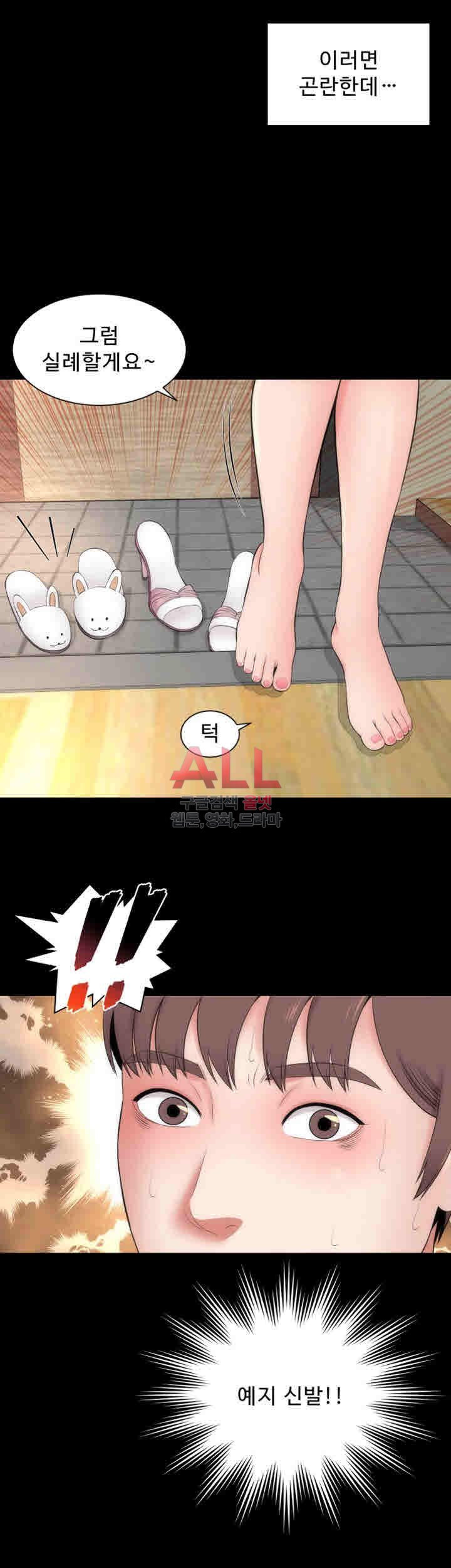 Next Door 2 Raw Chapter 9 Page 31