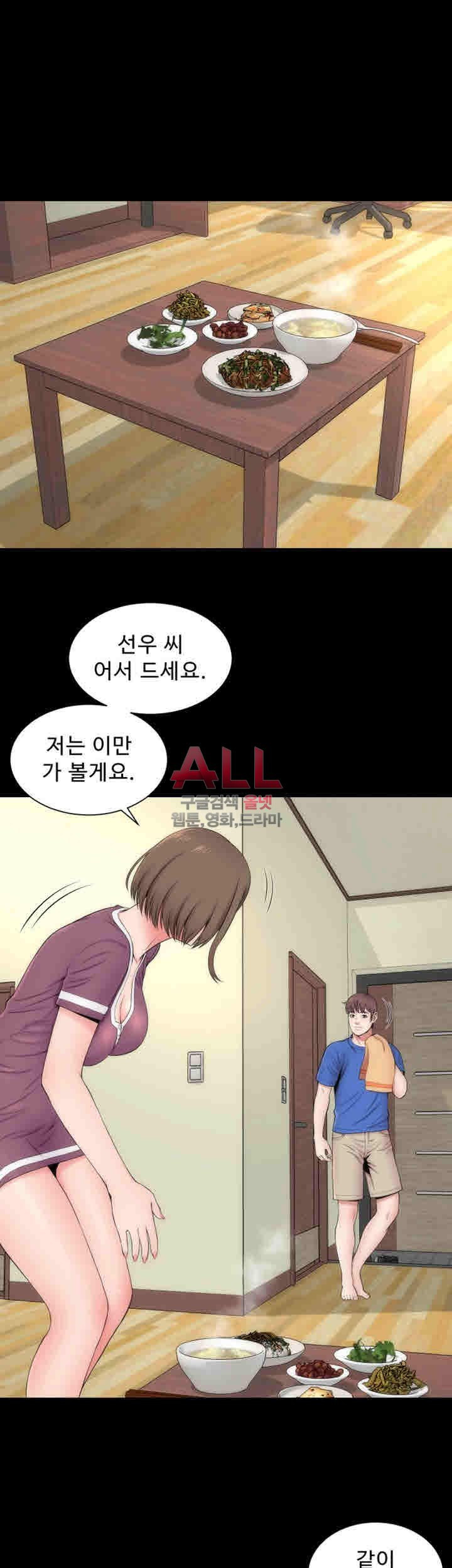 Next Door 2 Raw Chapter 9 Page 37