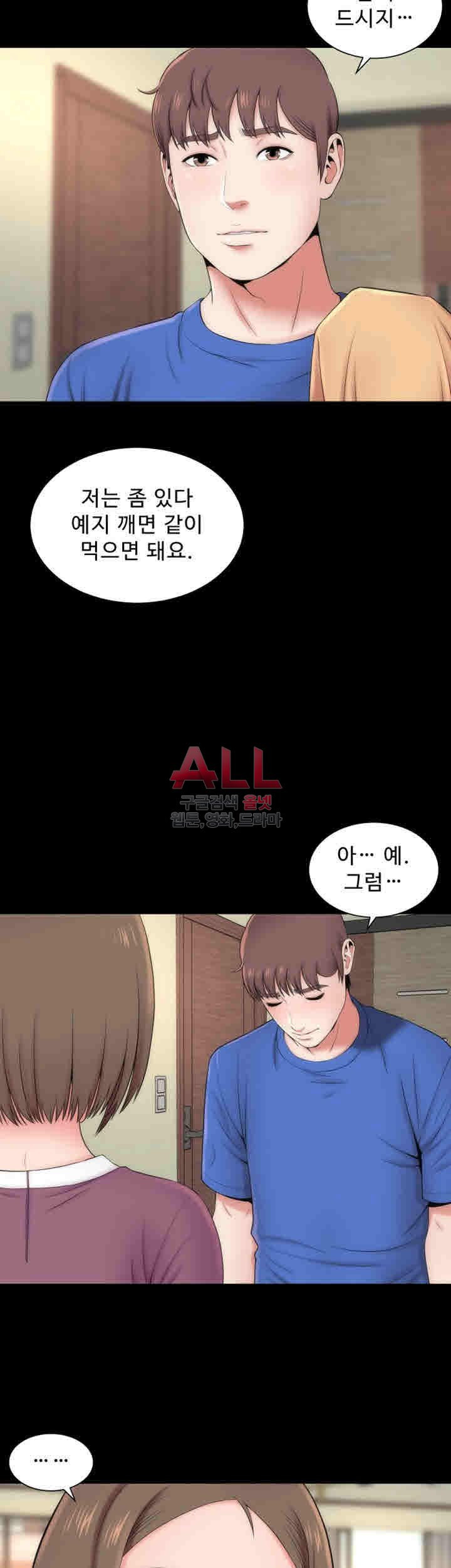 Next Door 2 Raw Chapter 9 Page 38