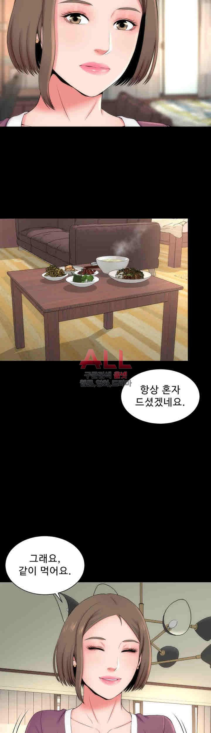 Next Door 2 Raw Chapter 9 Page 39