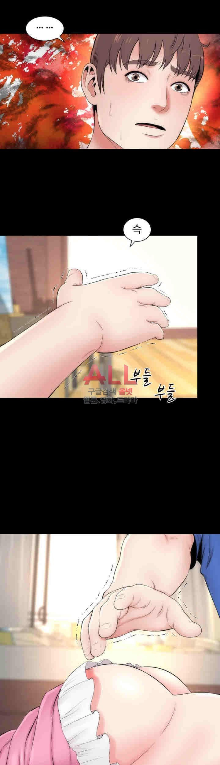 Next Door 2 Raw Chapter 9 Page 7