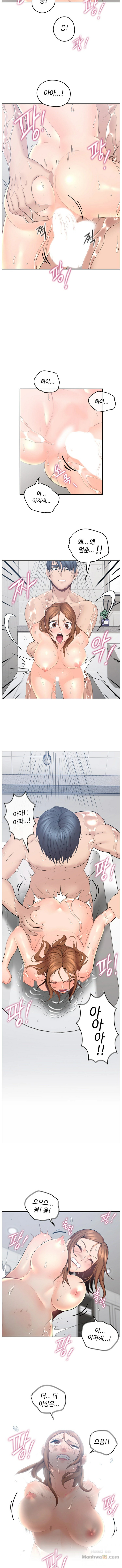 As If Daughter Raw Chapter 1 Page 11