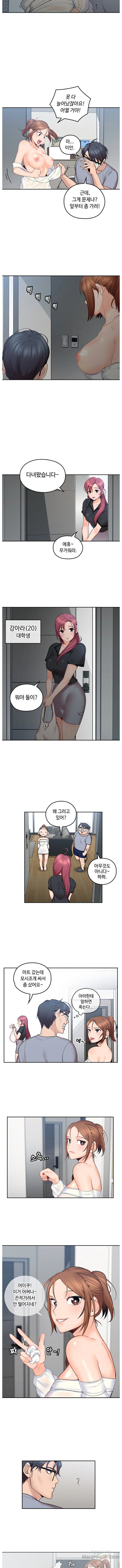 As If Daughter Raw Chapter 1 Page 6