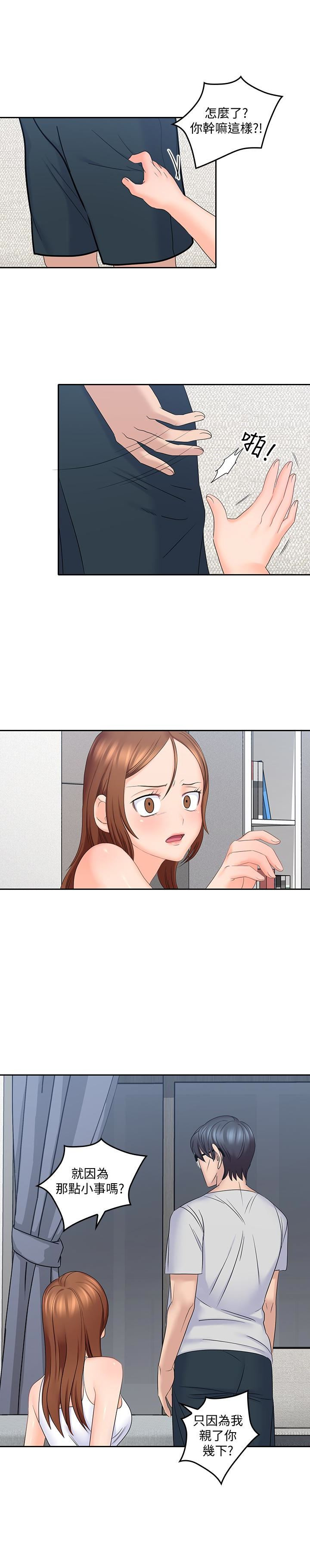 As If Daughter Raw Chapter 10 Page 13