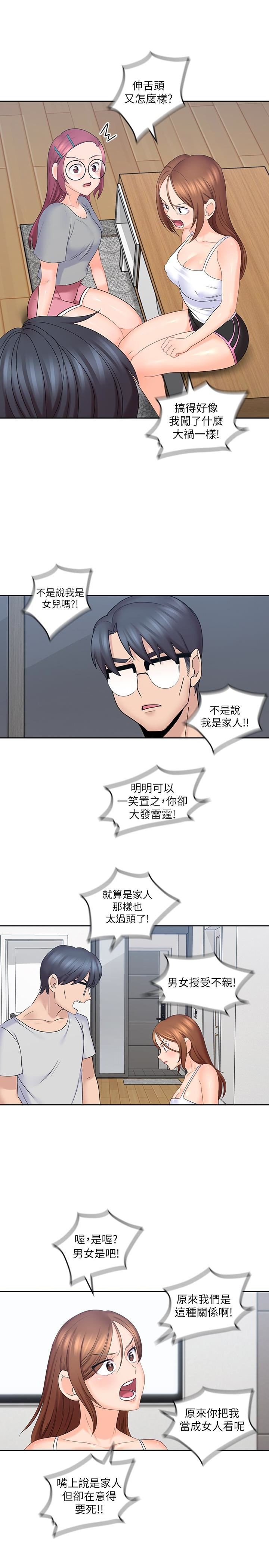 As If Daughter Raw Chapter 10 Page 14
