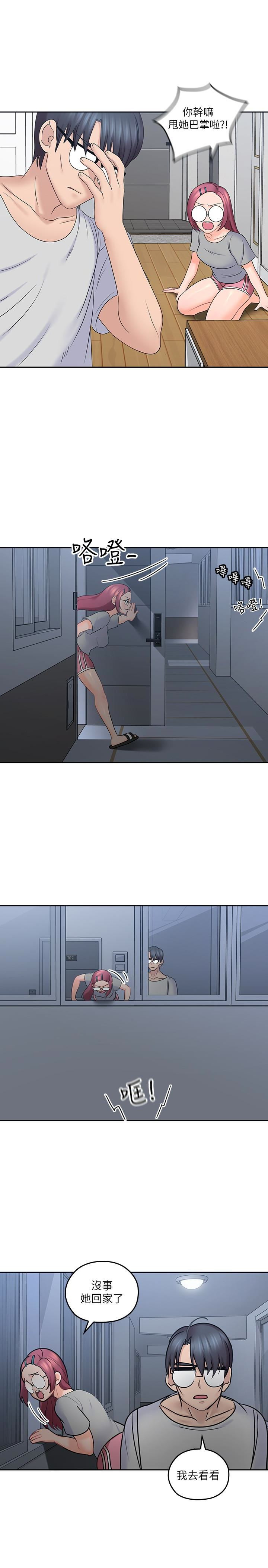 As If Daughter Raw Chapter 10 Page 17