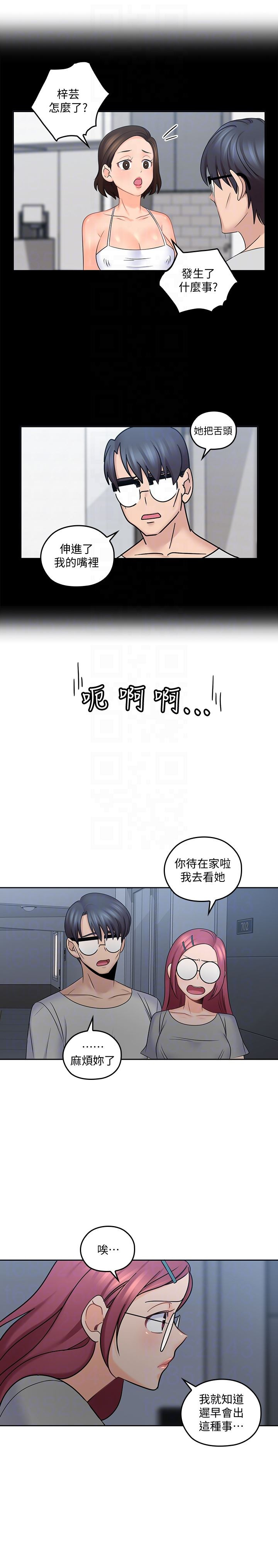 As If Daughter Raw Chapter 10 Page 19