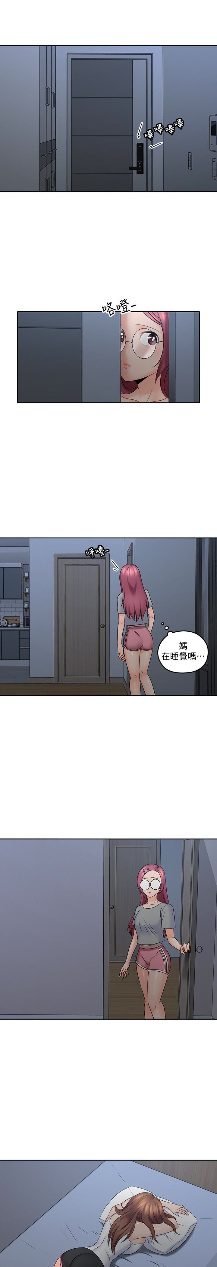 As If Daughter Raw Chapter 10 Page 20